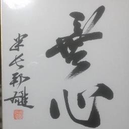 shogimusume's profile picture. 居飛車党で将棋は二段かな。w　最近はネット将棋にはまってます。        ssjにはレベル5の後手、平手で楽勝です。　(・ω) てへぺろ　　　　　　　　　　　好きな棋士は、米長邦雄永世棋聖,谷川浩司十七世名人です。　　　　　　　よろしくお願いします。m(_ _)m ぺこりん！