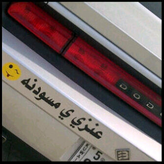 تابعو قناة طماشه  وترقبو  كل  جديدنه   @6maasha  فلو مي