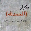 الحمدلله (@02A4kar) Twitter