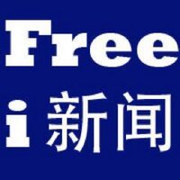 Free i 新闻(@freeinewschines) 's Twitter Profile Photo