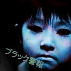 ”ブラック警報”の更新情報、見どころ、管理人のことをツイート　※旧・真っ黒い即報です
#Followback