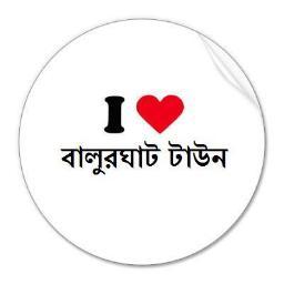 Welcome to Balurghat Town-[ Your Happiness is our Happiness].Copyright © 2011-2014 .Founder and CEO Balurghat Town- Mr. Niladri Saha.