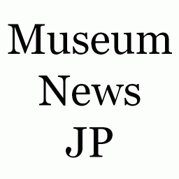 ネットのニュースから博物館、美術館、動物園等に関することを つぶやきます。  また、yondaroさんの学芸員募集の掲示板(https://t.co/LwdAezEyBn )の新着も配信中。 管理人は@ironsand2002です。 museumnewsjp＠gmail.com(＠を半角に)