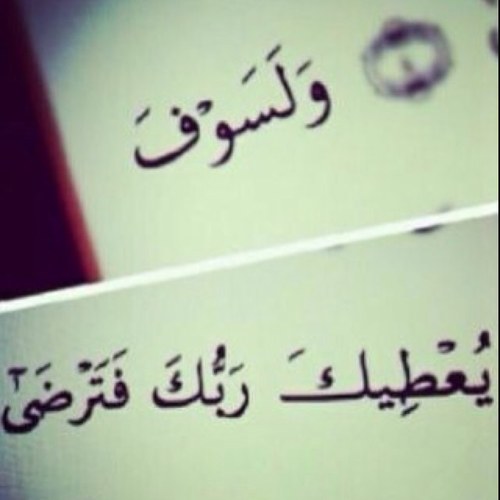 يارب اني عملت هذا العمل خالصا لوجهك الكريم ♡

إن دُور الجنة تبنى بالذكر فإذا أمسك الذاكر عن الذكر أمسكت الملائكة عن البناء فاذكر الله تعالى