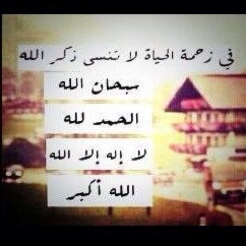 هياً بنا لنتشارك الأجر جميعاً قم بعمل متابعه وإعادة التغريد لكي نتشارك بالأجر بإذنه تعالى