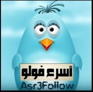 لزيادة عدد متابعينك في اسرع وقت...١-اتبعني٢-اضف من يتابعني|٣-اعمل ريتويت لتغريداتي |٤-اضف من عمل ريتويت.
