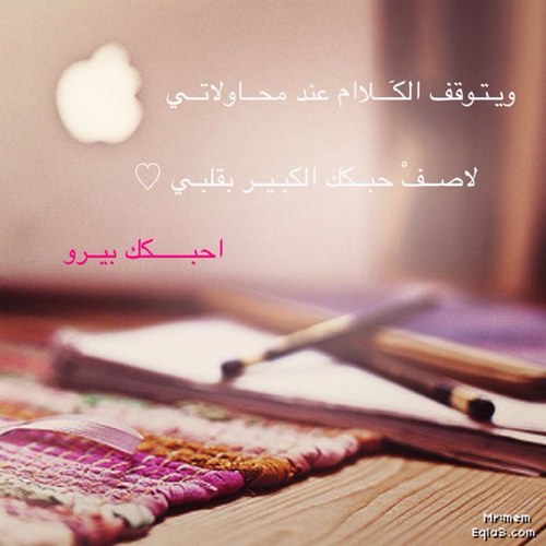 هكذا هي الحَياة يومًا يطيل بِه الفرح ۈيومًاا يطيل بِه الحزن ۈ ما أجمل الصبر ~o)~