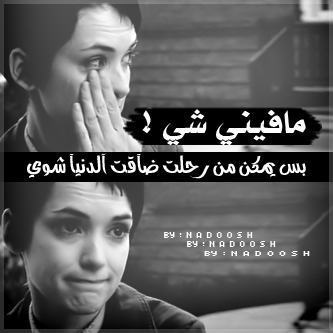 ‏آرهقنيِ غيآبُكَ ، حتى آقتنعتُ آنك لنْ تعود وآنآ لنْ آعود فعلاَ !'