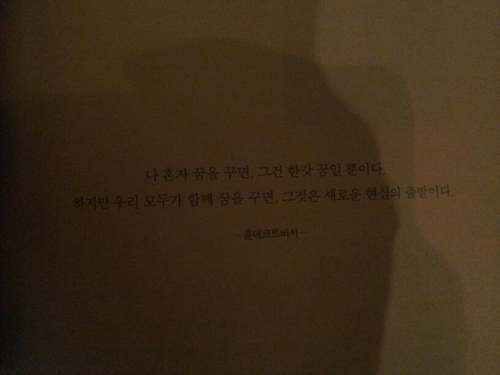 사유하고 성찰할 줄 아는 사람. 당신은 진짜인가?