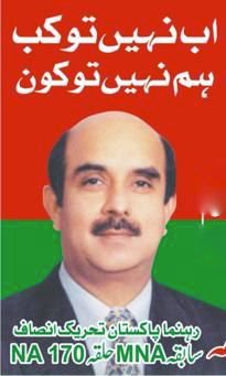 President PTI South Punjab | Ex MNA | Progressive Farmer | Old Sadiqian | Old Formanite member core committee
