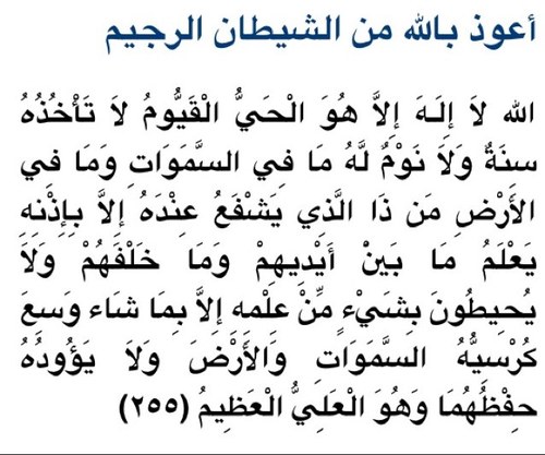 حَسْبِيَ اللّهُ لا إِلَهَ إِلاَّ هُوَ عَلَيْهِ تَوَكَّلْتُ وَهُوَ رَبُّ الْعَرْشِ الْعَظِيمِ
