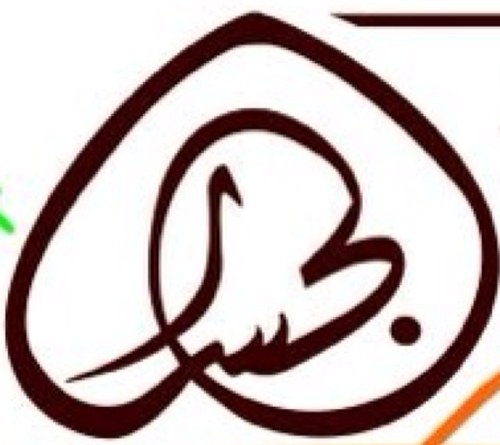 الحساب الرسمي : لعشيرة الجسار من القني من سنجاره