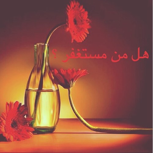 أستغفر الله العلي العظيم وأتوب إليه ..
حساب للأذكار والأستغفار