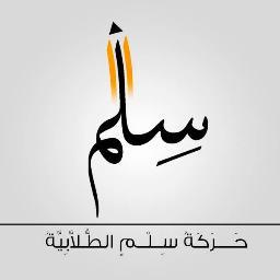 peace . libya . future
