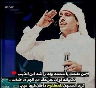 انا الي ولائي مايزعزع ليا واليت قبل مالجناسي يفتحون التجناسه