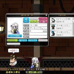メイプル専用垢