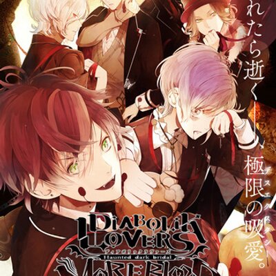 逆巻兄弟ng集 Sakamakirejet Twitter