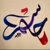 جاسم العلي (@bo7mo0od_99) Twitter profile photo