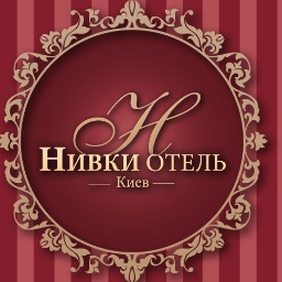 Мы очень комфортный отель, предоставляем услуги по размещению гостей, приехавших посетить Город-Герой Киев.