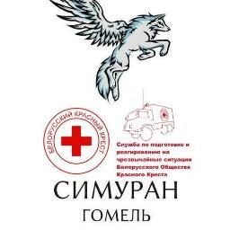 Belarusian Rescue Team SIMURAN | Поисково-Спасательный Отряд СИМУРАН