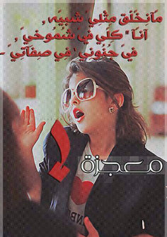 يَ مَدينہ ، مَن بقىّ .. غيرك آصوَن ؟  كل هذآ آلحب ،آوَههآم وَ كلآم ..  مَن كثر مَ شفت ! ﮪآلعآلم تخوَن :                قمت آشك آن آلوَفآ هوَ آلحرآمَ
