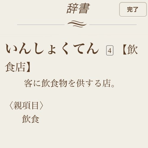 飲食店バイトあるある Inshokubaito Twitter 飲食店バイトあるある Inshokubaito Twitter