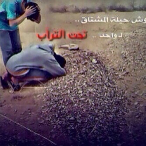 الحساب صدقة جاريه لي ولأهلي ولوالدي ولأخوتي ولخالي محمد ولأصدقائي حسن الفيفي وعيد المطيري ومتعب القحطاني رحمهم الله أسأل الله أن يجعله خالصاً لوجهه الكريم ..