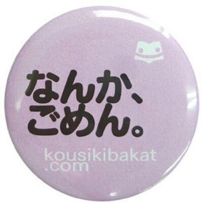なんかごめん Bot Onnattenannano Twitter なんかごめん Bot Onnattenannano Twitter
