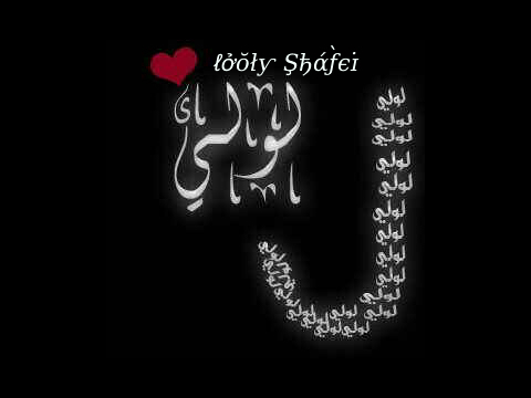 سيدة برج آلعقرب، آفـيض عشقا للهلال وآنتمي لهـ، آميل إلى آلبوح بالكـتآبه بدلا من التحدث. حاصلة على الماجستير تخصصAdult Gerontology Acute Care Nurse Practitioner