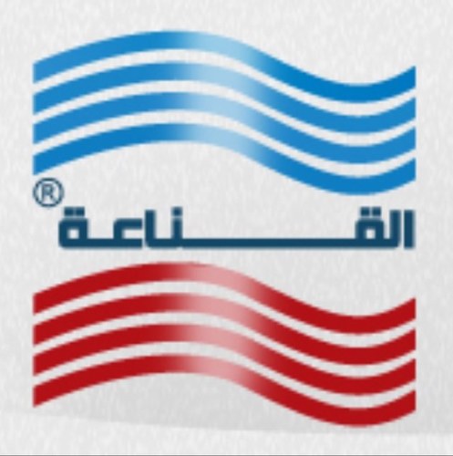 شركة مصانع القناعة المحدودة ونشاطها تصنيع ثلاجات العرض والتخزين يالإضافة إلى الأفران و المطابخ الاستانلس استيل وذلك لتجهيز المطاعم ومطابخ الفنادق والمستشفيات