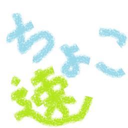 ちょこっと速報お送りします
ゆっくりしていってね!!!!!!!
相互フォロー１０００％!!!!