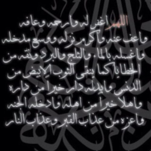 صدقه جاريه لمحمد بن عبدالله بن سليمان المزروع رحمه الله واسكنه فسيح جناته وجمعنا به في الفردوس الاعلى وموتى المسلمين