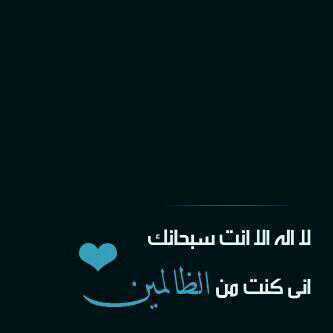 ‏‏‏سبحان الله وبحمده سبحان الله العظيم