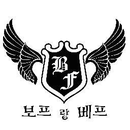 ♦◊♦ 보프 랑 베프 ♦◊♦ さんのプロフィール画像