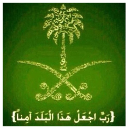 الله ثم الملك و الوطن