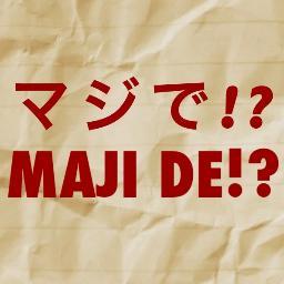 What the Japanese are saying about various news and stuff
Facebook: マジで? MAJI DE?