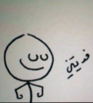 لم تخلق تلك التي تقارن بي (˘̯˘)