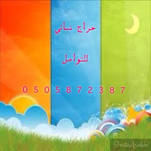 ريتويت تجاري .. مختص بتسويق اي سلعة تريد بيعها فقط تابعني وارسل إعلانك مضاف له إسم حسابنا ..