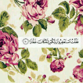 (قل ھو الله احد۞الله الصمد۞لم يلد و لم يولد۞ولم يكن له کفوا احد) اللهم ارحم ابوي برحمتك إن الله غفور رحيم أستغفروا وأذكروا الله وصلوا على نبينا محمد ~