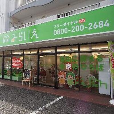 新築戸建の仲介手数料☆半額☆みらいえ