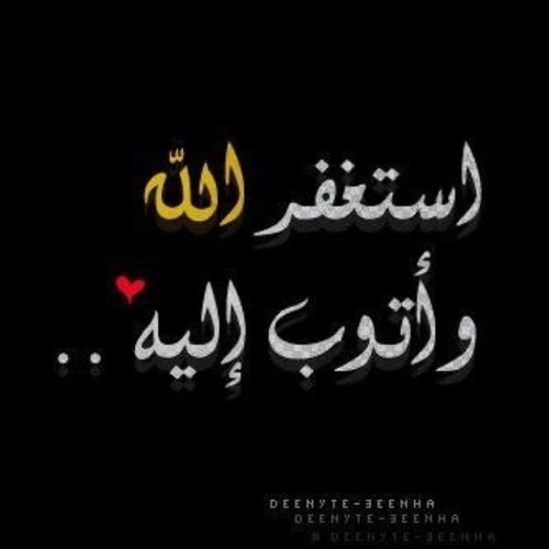 : يَآرب بک تَطيبُ آلخَوآطر ومِن عندک تَتحقّق الأمنِيَآتْ اِستودَعتک يآ ربّي أشيَآء في خَآطِري فَـ حقّقہآ لي ♡ #اللهم_أمين ♡