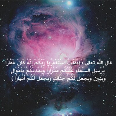 خرائن الله لا تنفد وليس تنفذ ما عندكم ينفد وما عند الله باق قل لو كان البحر مدادا لكلمات ربي لنفد البحر قبل ان تنفد Arabic Language Language Movie Posters