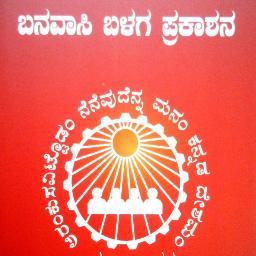 Banavasi Balaga Prakashana is the publication arm of Bengaluru based think tank Banavasi Balaga.