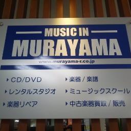ムラヤマレコード 旧イオン熊本中央店さんのプロフィール画像