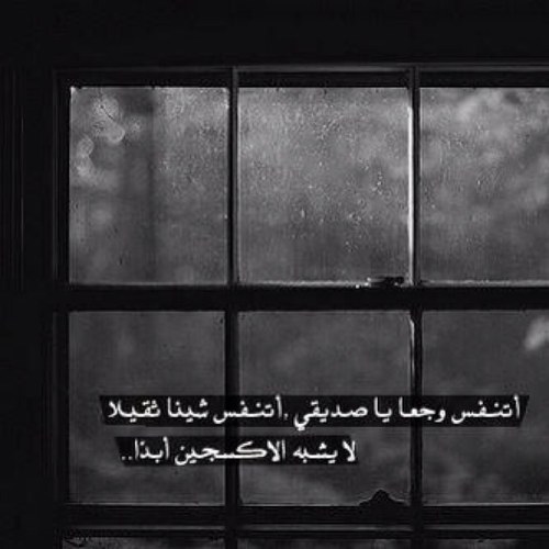 أنا لا أفضح خيبتي بالعتاب .. أنا أبتعد فقط