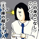 ゲザー (@0818_baseball) Twitter