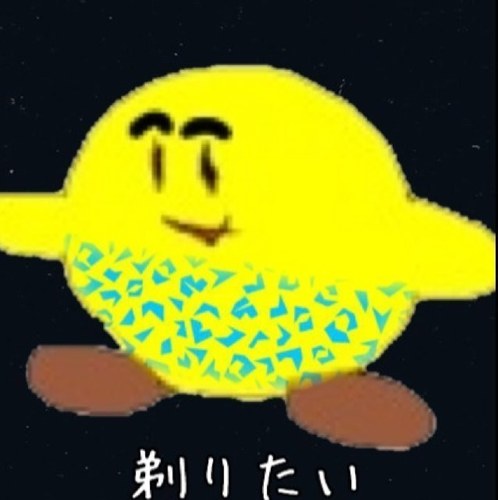 また剃ろうで有名な....俺やで！！