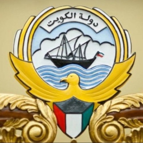 ~~~~~~~~~~~~ دعم و تأييد ~~~~~~~~~~~~ ~~~~~~~~~~~~ دولة الكويت ~~~~~~~~~~~~