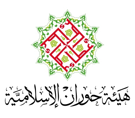 ‏‏‏جمعية حوران الإسلامية \ عطاء ...زورو صفحتنا على الفيسبوك
https://t.co/iibNc3FNxh‎