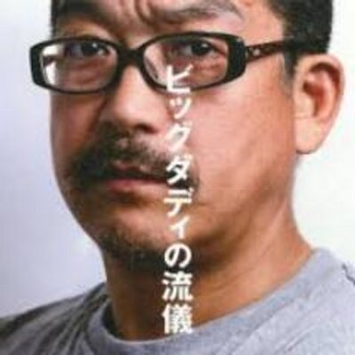 ビッグダディ 名言 Bigg55da Twitter